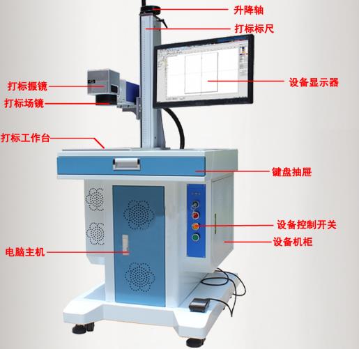 手持微型激光刻字机设备介绍